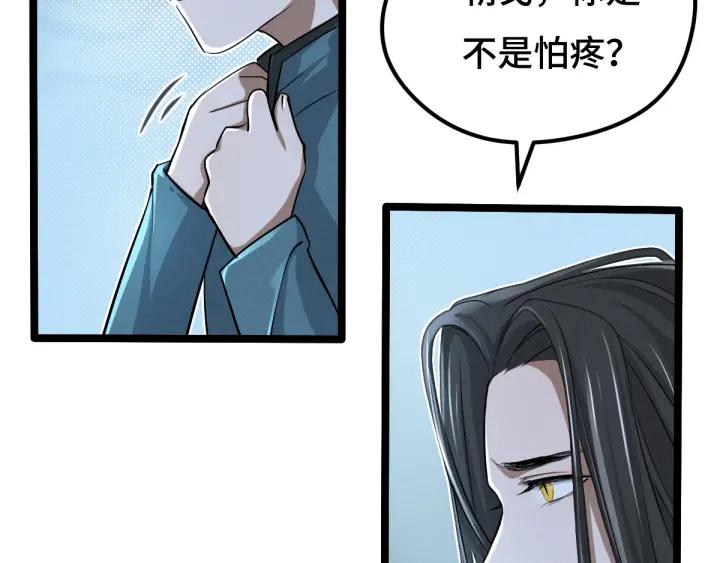 67话 再提结契（下）(1/2)-第115话
