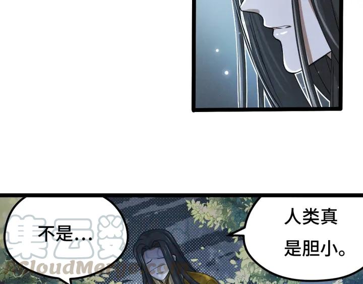 67话 再提结契（下）(1/2)-第115话