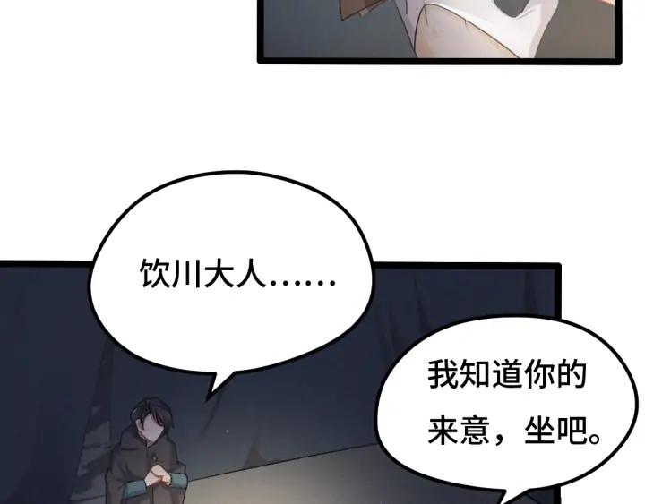 67话 再提结契（下）(1/2)-第115话