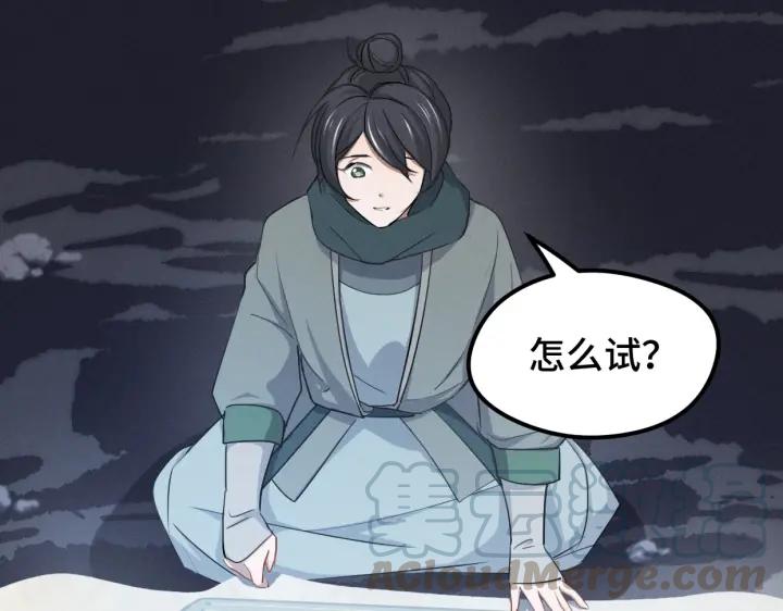 68话 想你（下）(1/2)-第117话