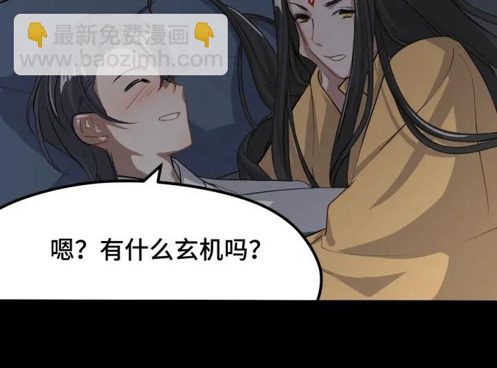 69话 醉酒（下）(1/2)-第119话