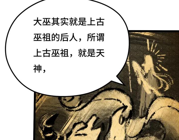 70话 礼物（下）(1/2)-第121话