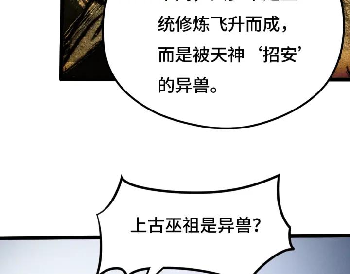 70话 礼物（下）(1/2)-第121话