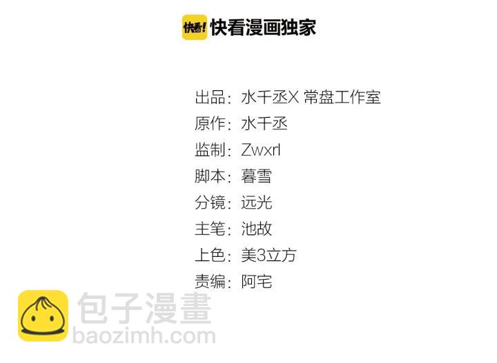 70话 礼物（下）(1/2)-第121话
