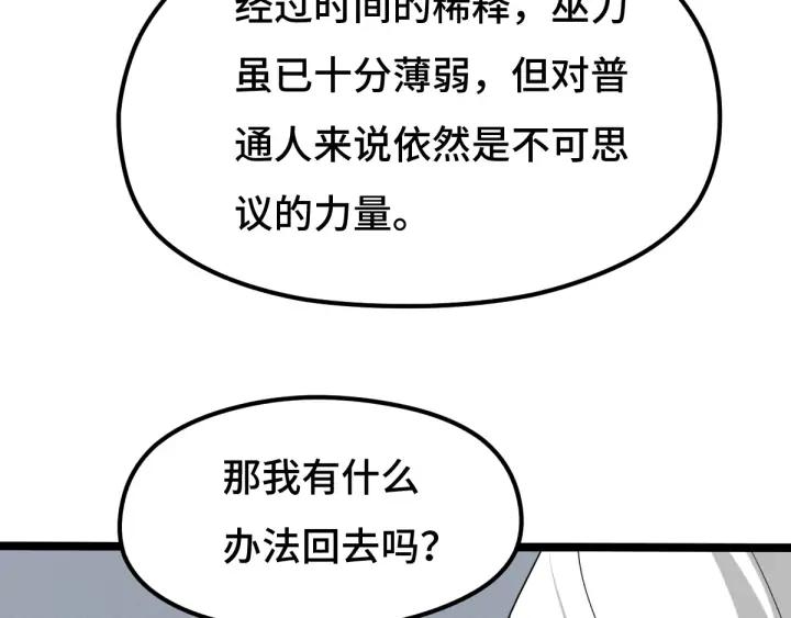 70话 礼物（下）(1/2)-第121话