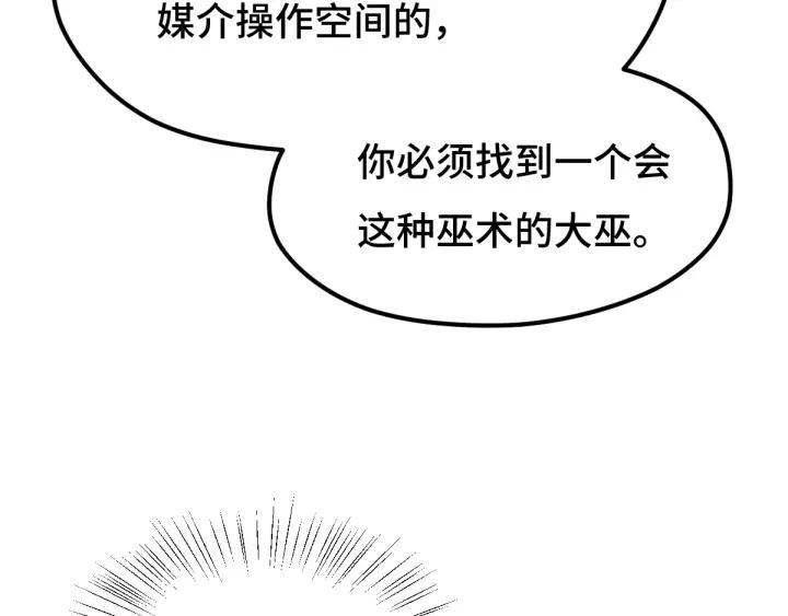 70话 礼物（下）(1/2)-第121话