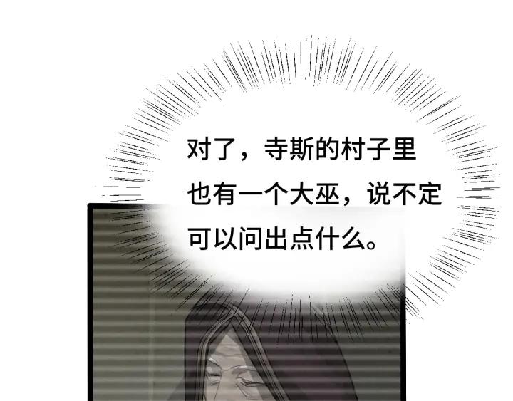 70话 礼物（下）(1/2)-第121话