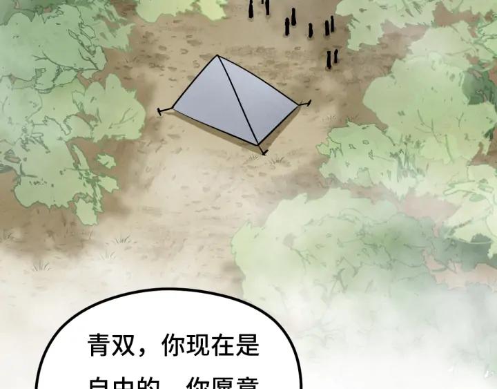 70话 礼物（下）(1/2)-第121话