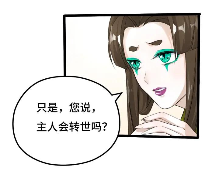 70话 礼物（下）(1/2)-第121话
