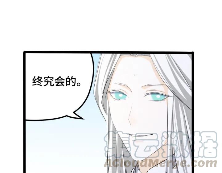 70话 礼物（下）(1/2)-第121话
