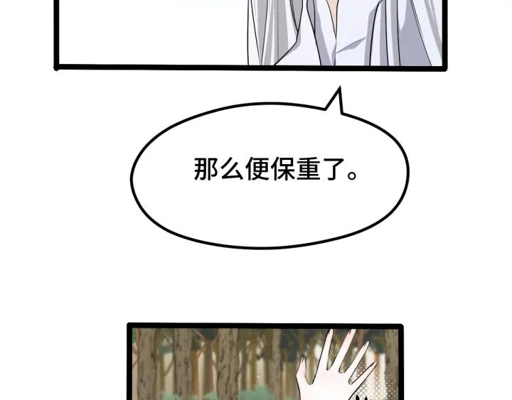 70话 礼物（下）(1/2)-第121话