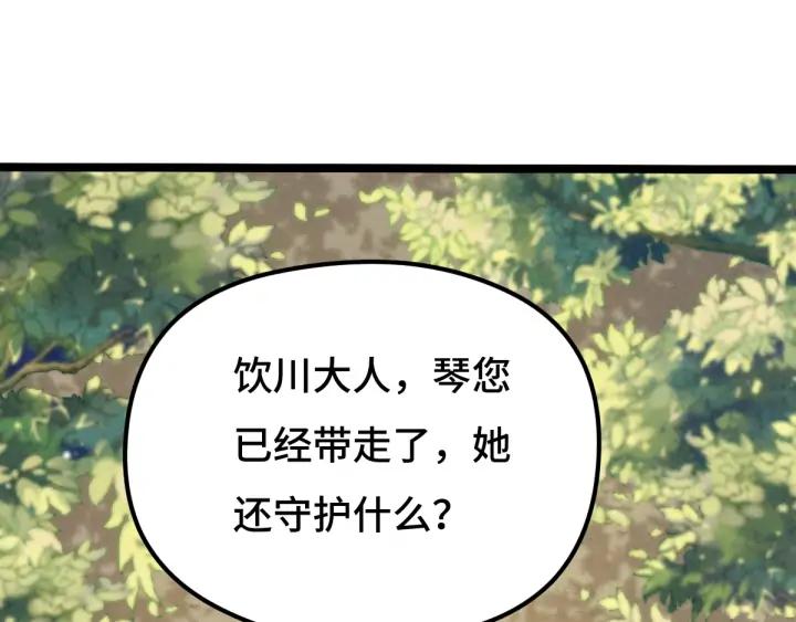 70话 礼物（下）(1/2)-第121话