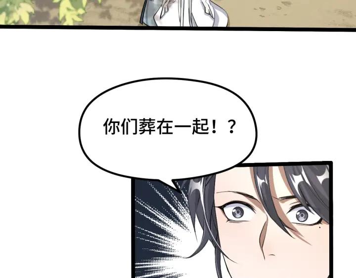 70话 礼物（下）(1/2)-第121话