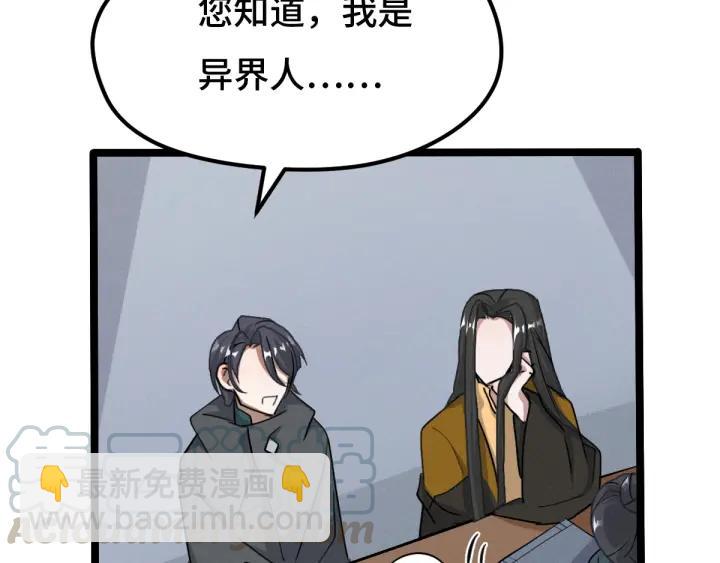 70话 礼物（下）(1/2)-第121话