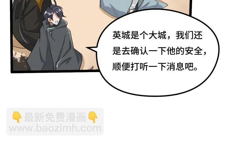 71话 我陪你（下）(1/2)-第123话
