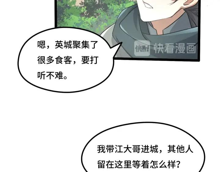 71话 我陪你（下）(1/2)-第123话
