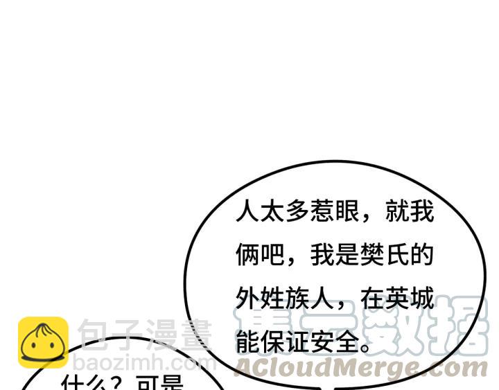 71话 我陪你（下）(1/2)-第123话