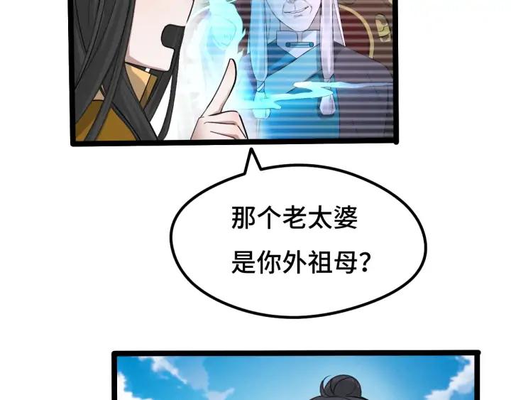 71话 我陪你（下）(1/2)-第123话