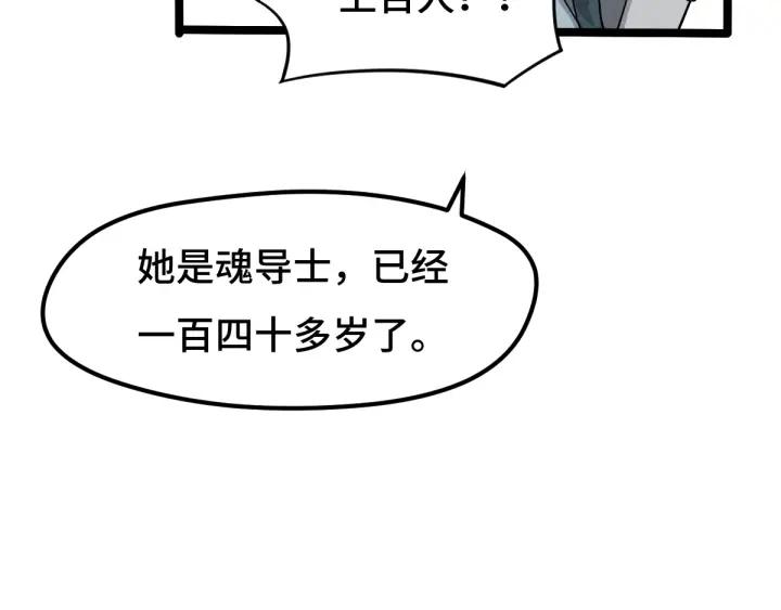 71话 我陪你（下）(1/2)-第123话