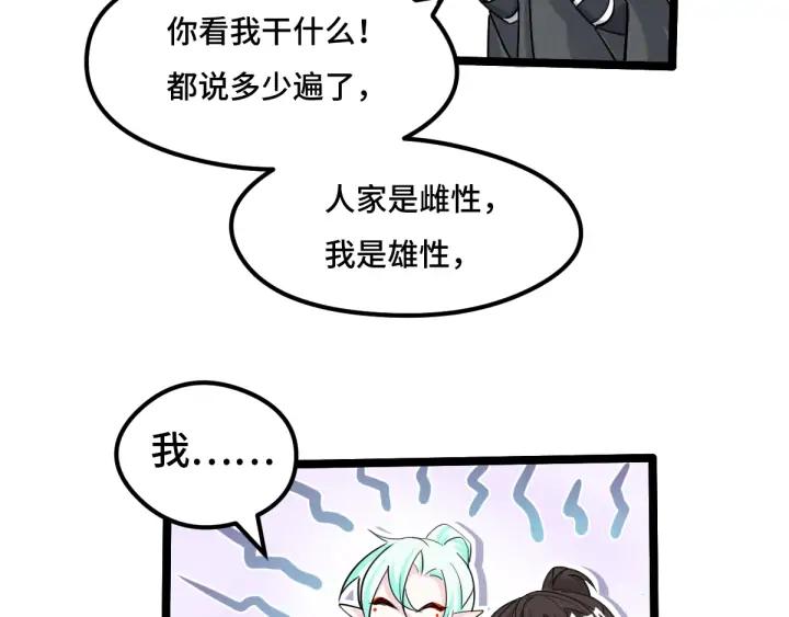 71话 我陪你（下）(1/2)-第123话