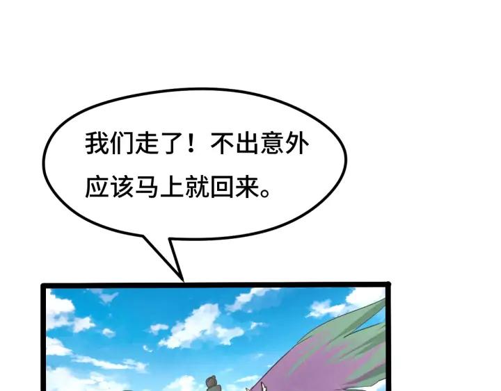 71话 我陪你（下）(1/2)-第123话