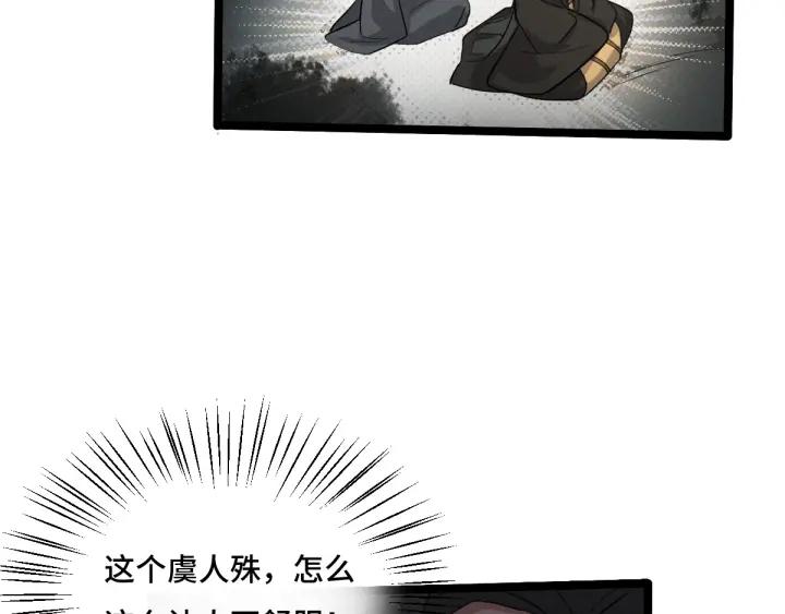 71话 我陪你（下）(1/2)-第123话