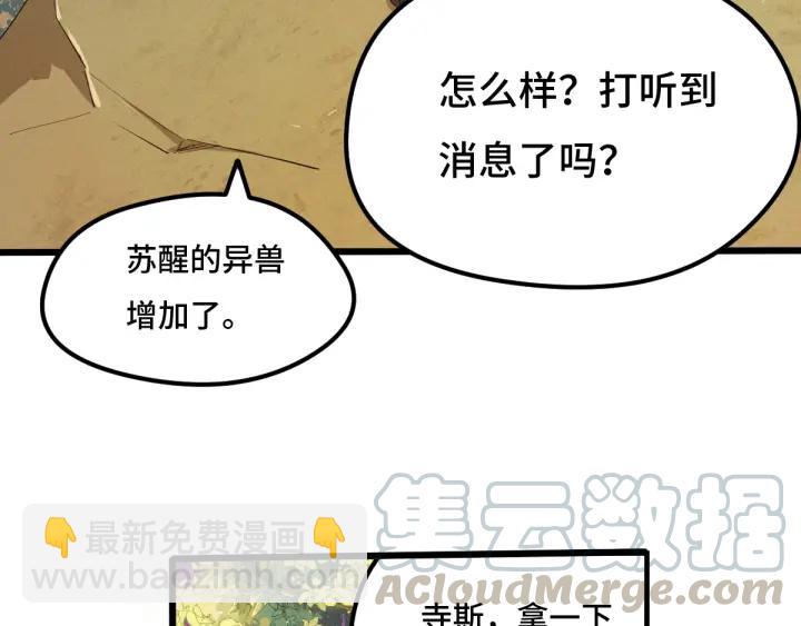 71话 我陪你（下）(1/2)-第123话