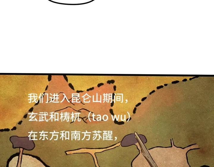 71话 我陪你（下）(1/2)-第123话