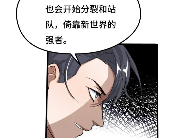 71话 我陪你（下）(1/2)-第123话