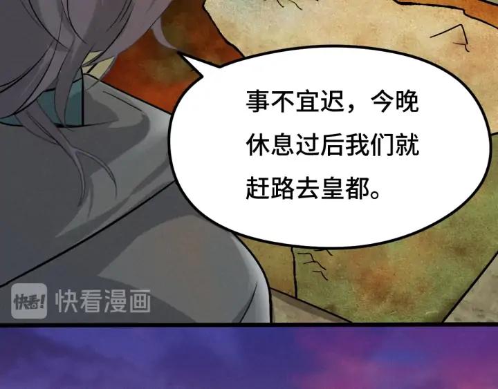 71话 我陪你（下）(1/2)-第123话