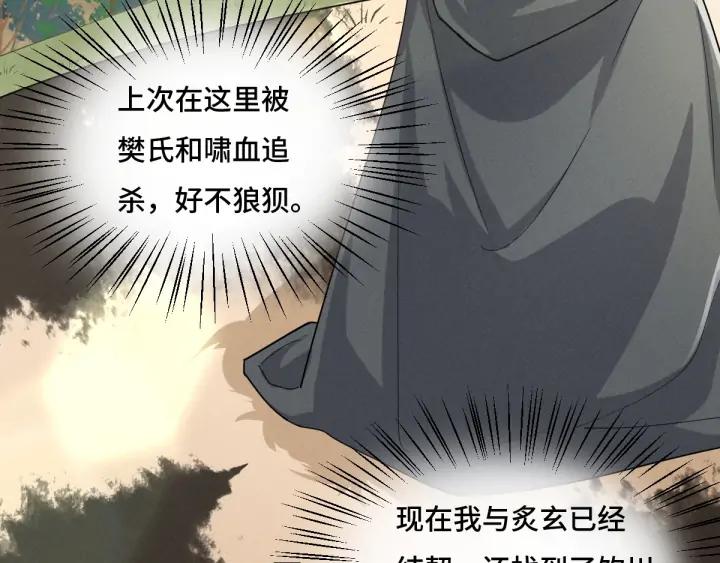 71话 我陪你（下）(1/2)-第123话