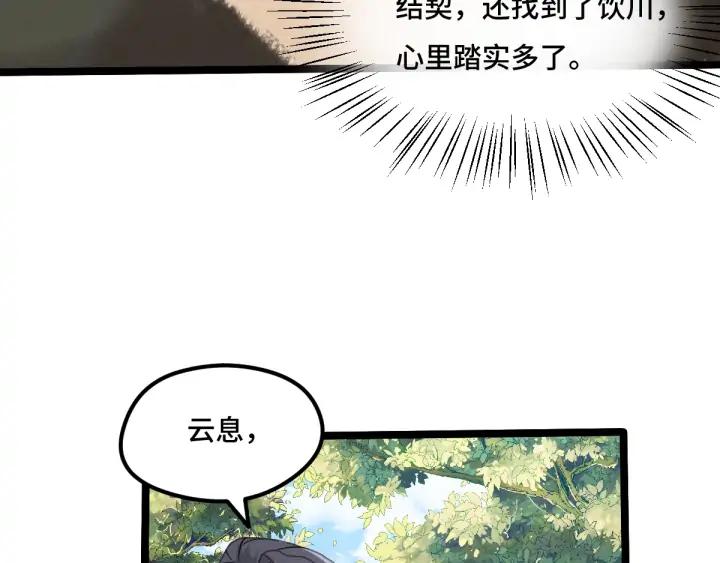 71话 我陪你（下）(1/2)-第123话