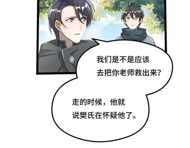 71话 我陪你（下）(1/2)-第123话