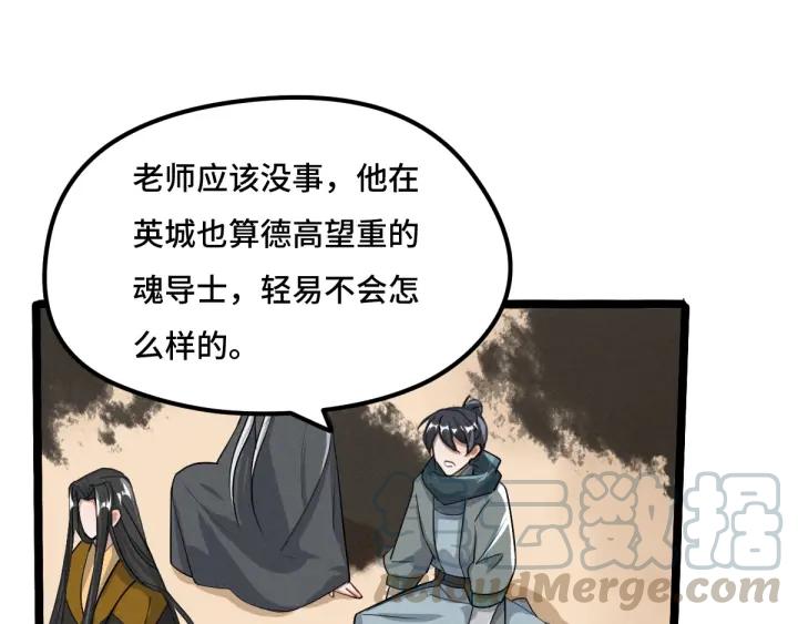 71话 我陪你（下）(1/2)-第123话