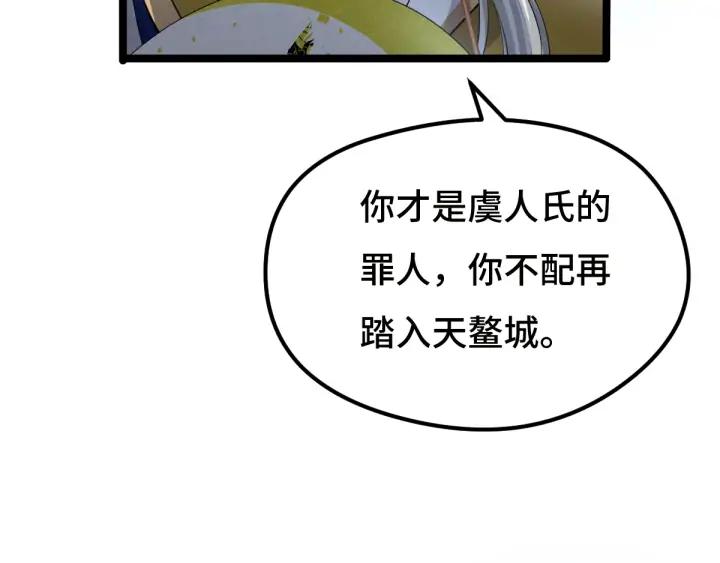 72话 交易（下）(1/2)-第125话
