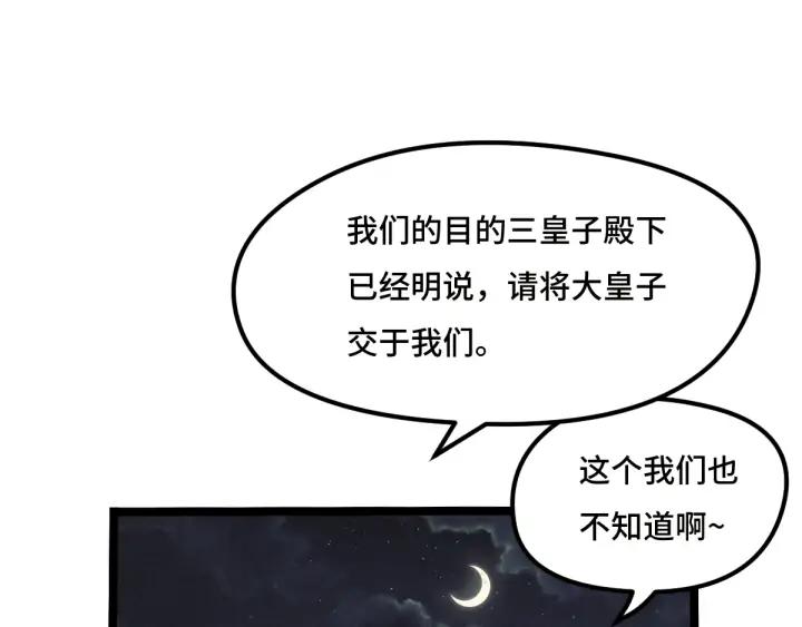 72话 交易（下）(1/2)-第125话
