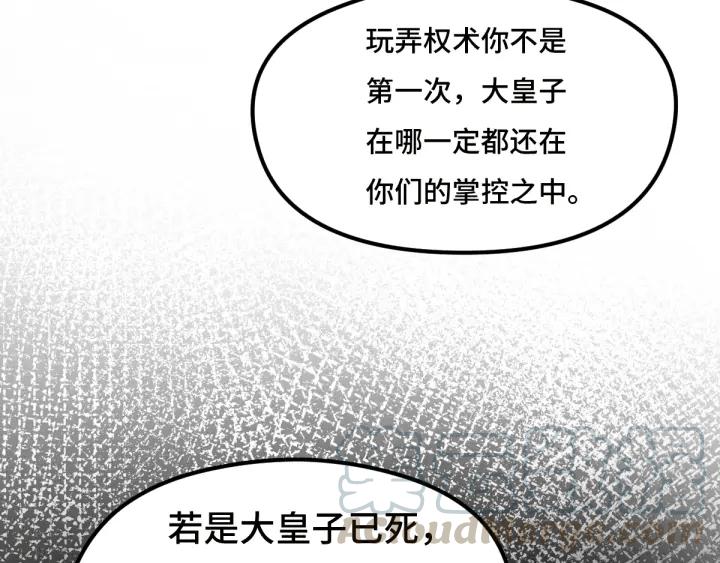 72话 交易（下）(1/2)-第125话