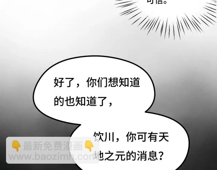 72话 交易（下）(1/2)-第125话