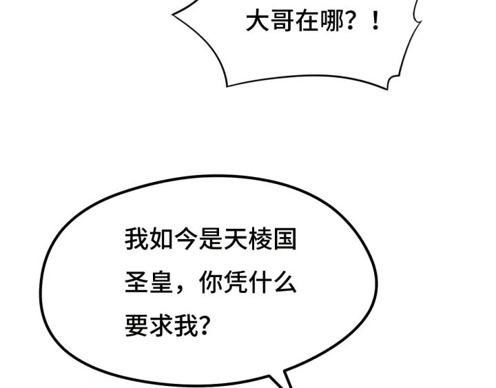 72话 交易（下）(1/2)-第125话