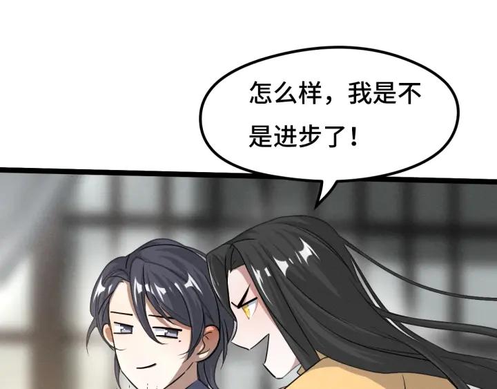 73话 不要生气（下）(1/2)-第127话
