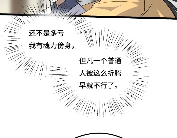 73话 不要生气（下）(1/2)-第127话