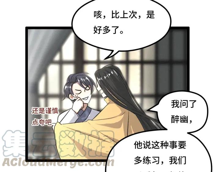 73话 不要生气（下）(1/2)-第127话