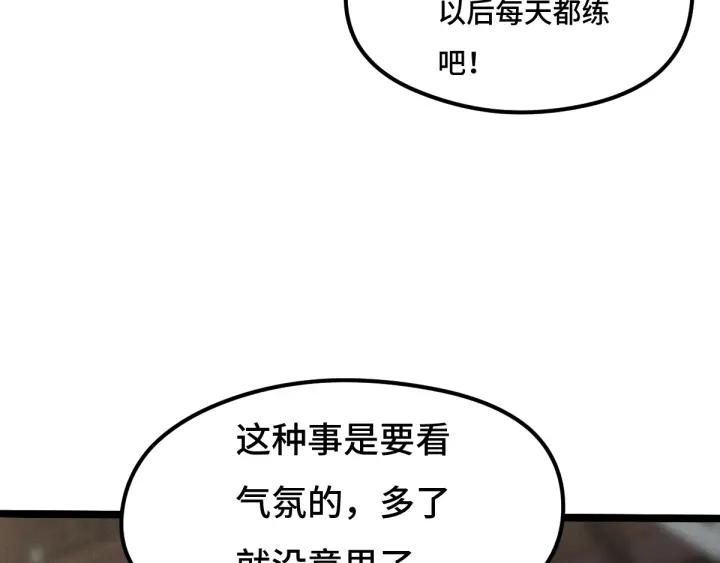 73话 不要生气（下）(1/2)-第127话