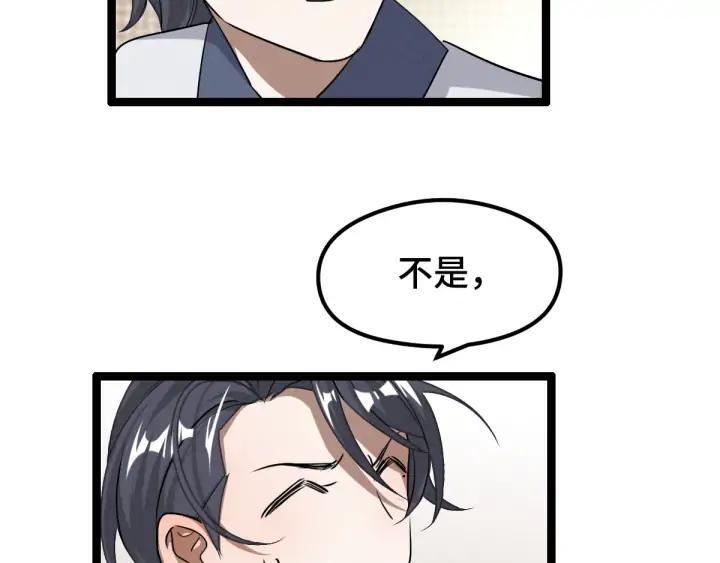 73话 不要生气（下）(1/2)-第127话
