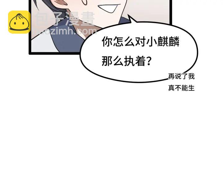 73话 不要生气（下）(1/2)-第127话