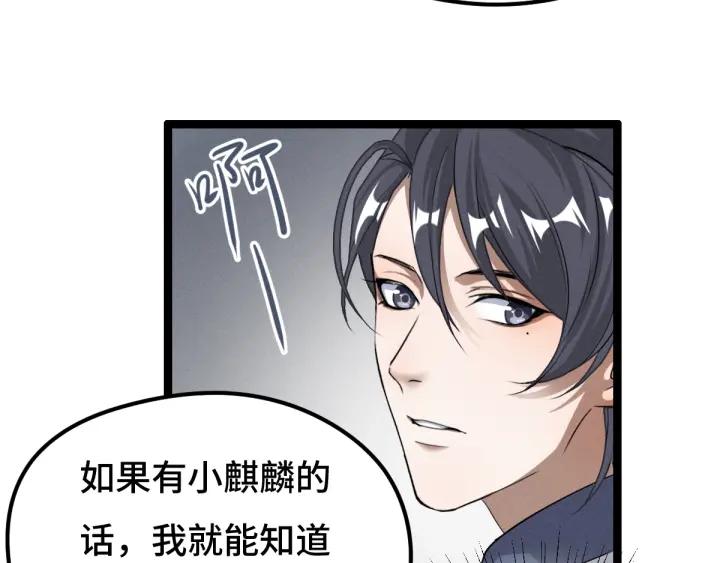 73话 不要生气（下）(1/2)-第127话
