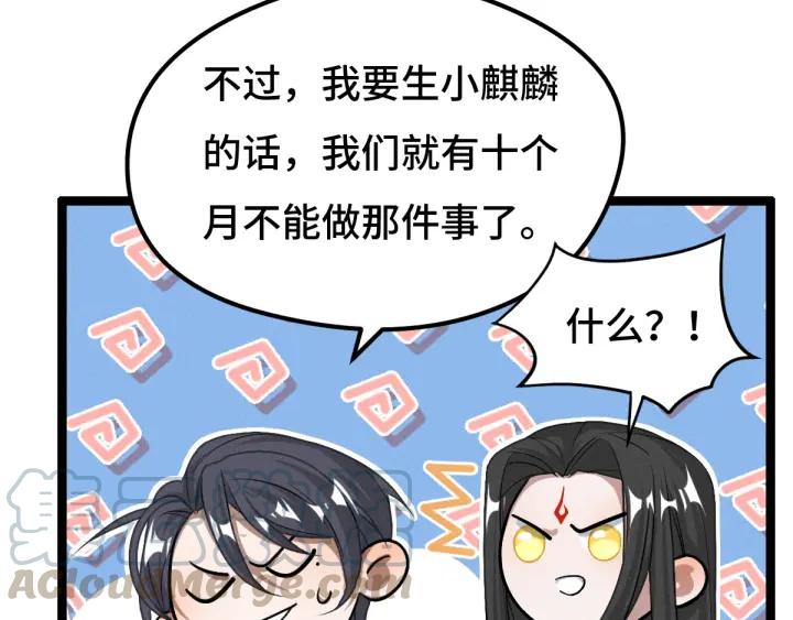 73话 不要生气（下）(1/2)-第127话