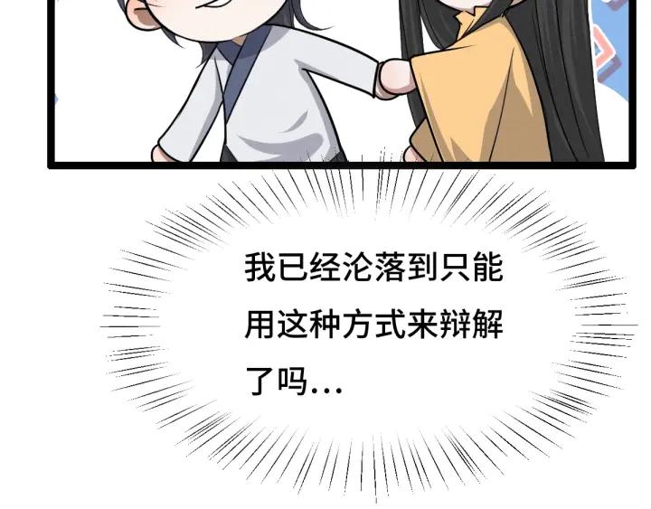 73话 不要生气（下）(1/2)-第127话