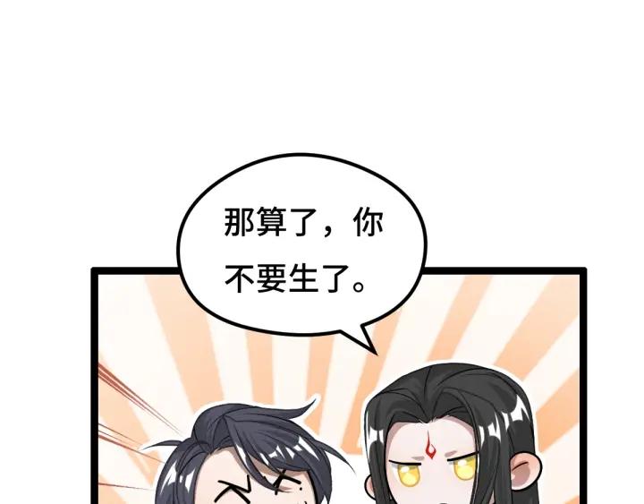 73话 不要生气（下）(1/2)-第127话