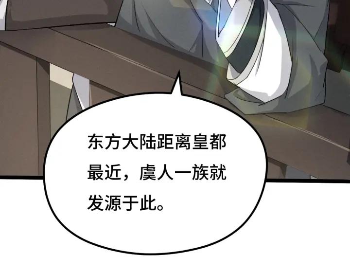 73话 不要生气（下）(1/2)-第127话